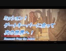 【Remnant: From the Ashes】ゲートキーパーに会って次の世界へ！ #5