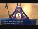 【実況】Fateを全く知らない男がFate/Grand Orderを初見プレイ【part104】