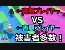 【FALL GUYS】害悪プレイヤーの闘い！巻き込まれた被害者多数【実況プレイ】