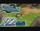 【実況】続いて、なりきりダンジョンXをプレイしますpart122
