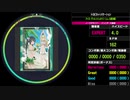 【WACCA Lily】トロピカッ☆バケーション EXPERT