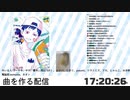 somuniaさん外部配信出演シーンまとめ