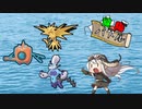 【ポケモン剣盾】龍陽バトル その22【ゆっくり実況】