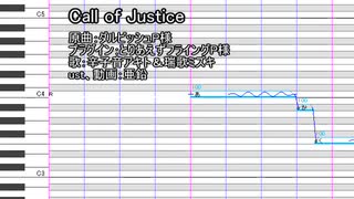 【転載】【UTAUカバー+ust】Call of Justice【辛子音アキト＆瑞歌ミズキ】