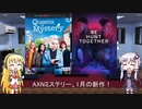 ゆかりとマキが海外ドラマを語る日々 #88