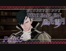 【実況】推しのお尻を追いかけるpart65【FE風花雪月】
