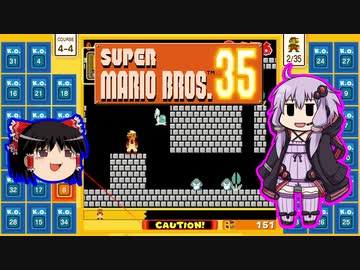 【ゆっくり＆ゆかり】マリオブラザーズ35　part24