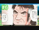 『ひぐらしのなく頃に 奉』初見実況プレイ 綿流し編 Part6