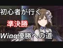 【実況】初心者が行く、Wing 優勝への道【桑山千雪編】⑤【シャニマス】