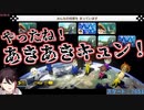 三枝明那「やったね！あきあきキュン！」