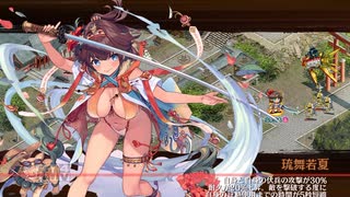 城プロRE 天下統一第５４話 気比神護 ～若狭～難　刀縛り