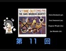 第11回「東郷あいさんがオススメのジャズを教えてくれるそうです」