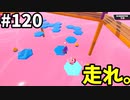 【ゆっくり実況】アプデ後『シーズン２』Fallguys 風雲た〇し城なバトルロイヤルゲー Part120