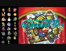 ペーパーマリオ人狼 23人特殊姫狐村-Part6
