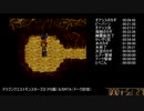 ドラゴンクエストモンスターズ２（PS）ルカ　RTA　