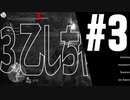 路地裏モンスタハンターアイスボーン #3