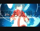 ユニバース / 歌ってみた【蒼瀬旬】