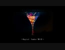 【オリジナル曲】Magical Number Ⅶ＋Ⅱ / アノ世行キ【鏡音リン&鏡音レン】