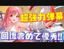 強力な2種の弾幕&特攻スキルの超火力で一掃！更には回復も!? DOAXVVコラボ艦 ほのかがめちゃくちゃ強かった【アズールレーン】