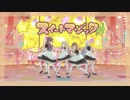 【ニーゴのプロセカMV】スイートマジック(初音ミク/宵崎奏/朝比奈まふゆ/東雲絵名/暁山瑞希)メイド服ver.