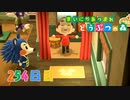 【実況】まいにち あつまれ どうぶつの森254日目