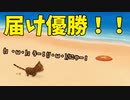「牧場物語再会のミネラルタウン」で実況プレイ再開してみた　その56