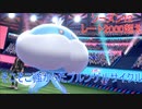 【ポケモン剣盾】シーズン12に使ったブルンゲルサイクル