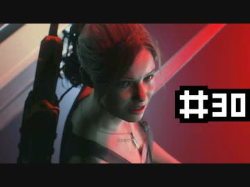 酔っ払った男がはじめてバイオハザード RE:2　実況付き　その３０