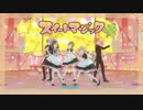 【ビビバスのプロセカMV】スイートマジック(MEIKO/小豆沢こはね/白石杏/東雲彰人/青柳冬弥)メイド服ver.