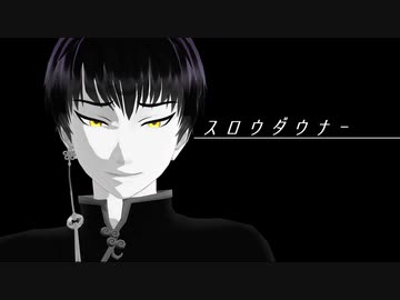 【MMD鬼徹】スロウダウナー【地獄極楽大運動会】【漆周年遅刻】