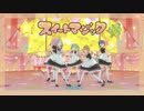【モモジャンのプロセカMV】スイートマジック(初音ミク/花里みのり/桐谷遥/桃井愛莉/日野森雫)メイド服ver.