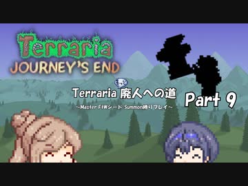 人気の ｔｅｒｒａｒｉａ 動画 11 072本 10 ニコニコ動画