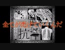 禿夜｜Syuya／玉蔵謙・保科製菓 (v_flower)