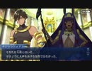 【実況】Fateを全く知らない男がFate/Grand Orderを初見プレイ【part105】