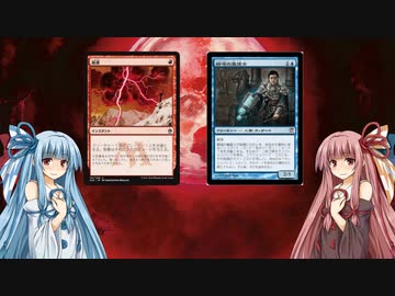 【ＭＴＧ　ＭＯ】琴葉姉妹が月を蒼く染めるまで　８【モダン：ブルームーン】
