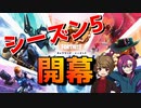 シーズン5がきたぞおおおおおおおおおおおおおお 【フォートナイト】