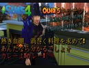 【シムズ4】キングダム・王騎将軍　OUKI'Sキッチン・熱き血潮　渦巻く戦いを求めて！！　あんたなら分かるでしょォ　カレーよ！カレー！【Sims4】