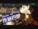 【刀剣乱舞偽実況】厚と大般若と源氏兄弟が図書館で司書になる6幕目【LibraryOfRuina】