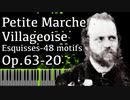 【アルカン】48のモチーフ集ーエスキス第2巻第20番 - 村の小さな行進曲 - Op.63-20 -【Synthesia/Alkan/Petite marche villageoise】