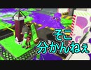 【日刊スプラトゥーン2】全ルールランキング入りしたダイナモ使いのガチマッチ実況Season31-28【Xパワー2447ヤグラ】ダイナモローラーテスラ/ウデマエX/ガチヤグラ