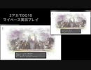 【DQ10】マイペース2アカ実況【5.2/part14】