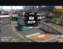 【Splatoon2】ルーレットで出たブキで頑張るイカ(24)【ゆっくり実況？】＠スクイックリンy