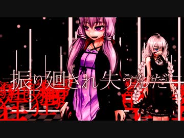 アンチクロロベンゼン／結月ゆかりカバー【歌うボイスロイド】