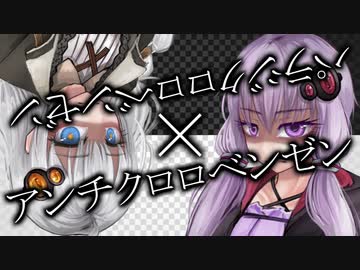 パラジ×アンチクロロベンゼン／紲星あかり×結月ゆかり【歌うボイスロイド】【ゆづきず誕生祭2020】