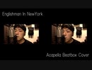【全部俺】イングリッシュマン・イン・ニューヨーク～Englishman In NewYork