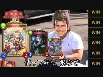 【 シャドバ 】おい‼︎シャドバに頭なんか使うな‼︎パーツ揃えれば簡単に勝てる過去最上級のバカたれドラゴンができたからこれ使ってみな‼︎飛ぶぞ‼︎【 Shadowverse シャドウバース 】