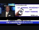 元米空軍中将「サーバー押収作戦で米軍関係者が犠牲に」