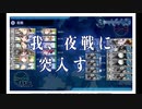 艦これ　20年秋イベ　Ｅー2甲　戦力ゲージクリア