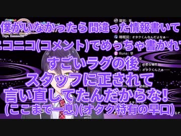 早口オタクにならざるを得なかった剣持刀也