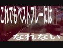 [BOCW]納得できないベストプレイのシステム